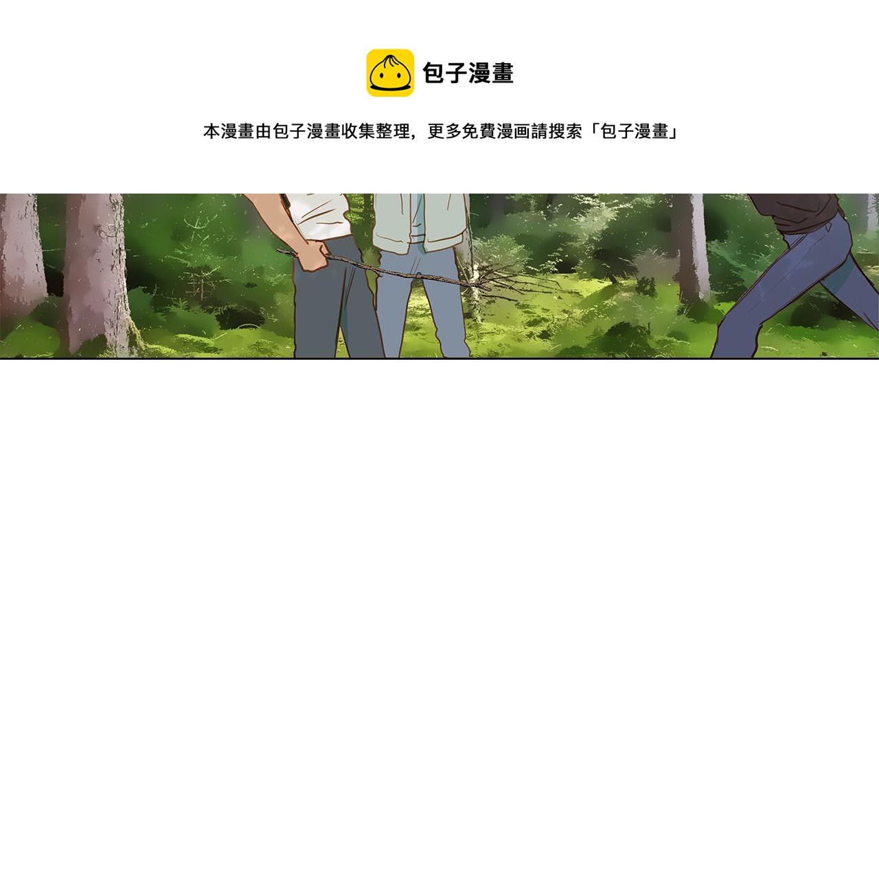 🍜宇宙，少年 第38话 嫉妒与爱同生（3） 第45页