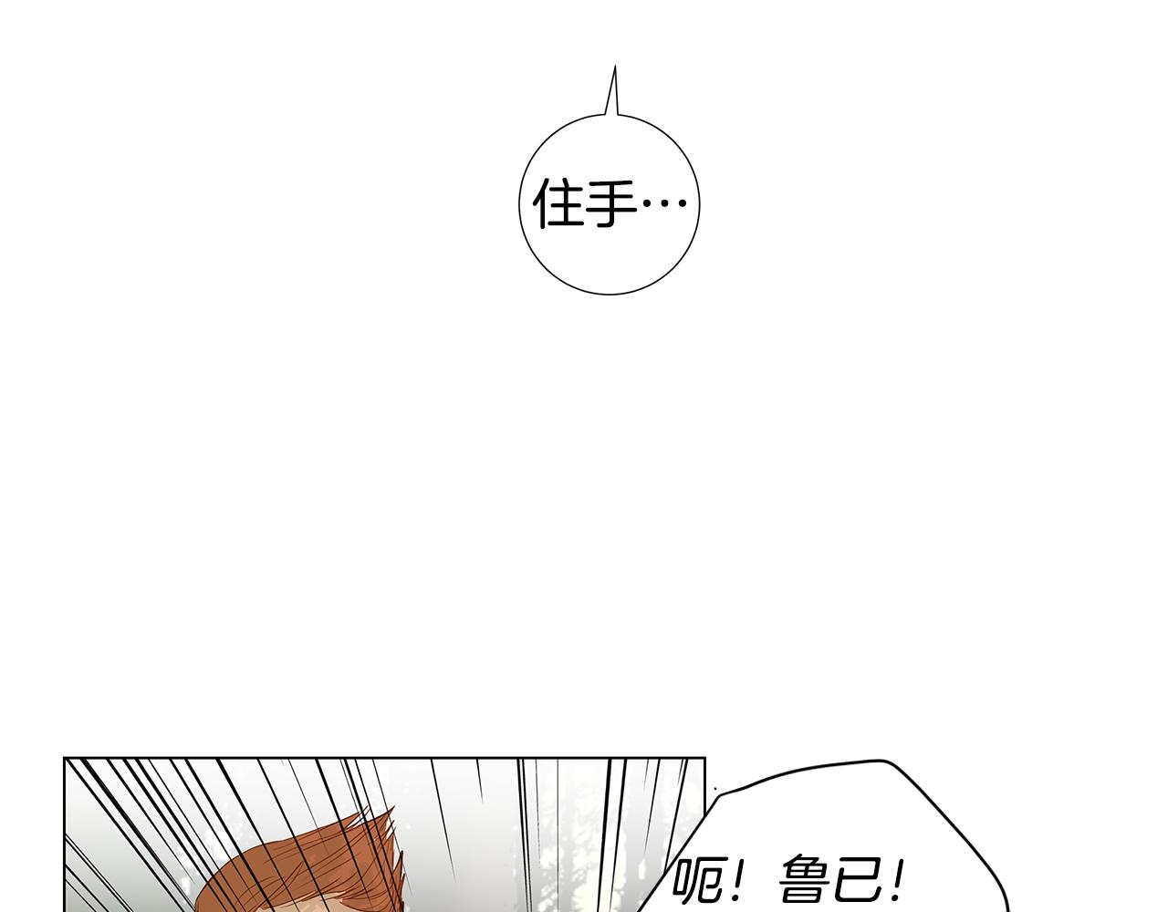 🍜宇宙，少年 第38话 嫉妒与爱同生（3） 第46页