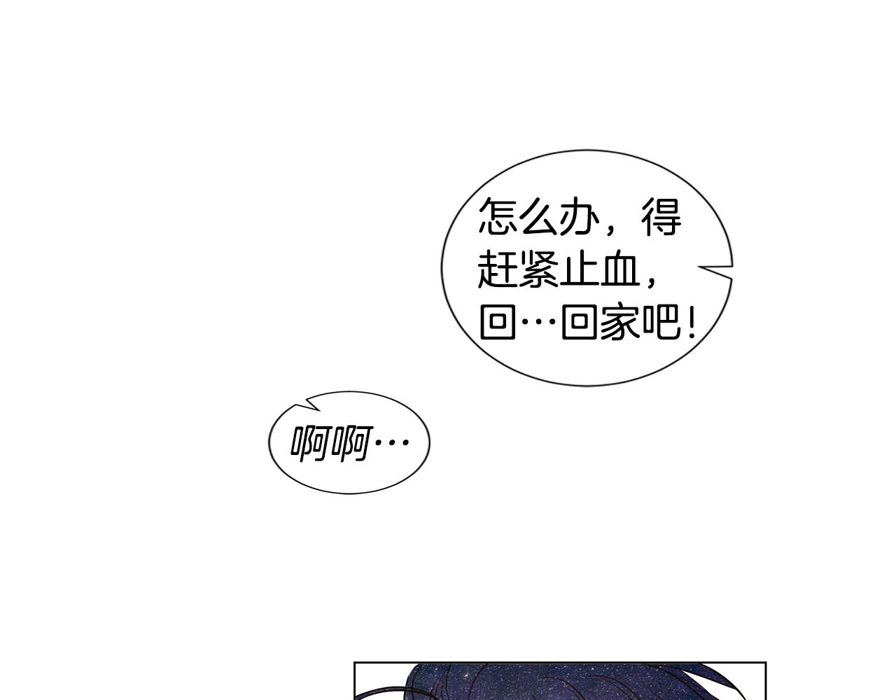 🍜宇宙，少年 第38话 嫉妒与爱同生（3） 第48页