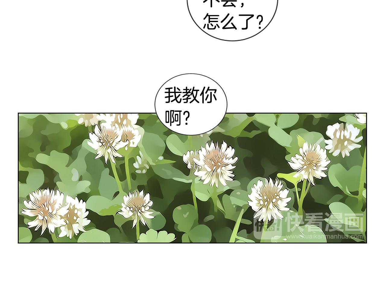 🍜宇宙，少年 第38话 嫉妒与爱同生（3） 第7页