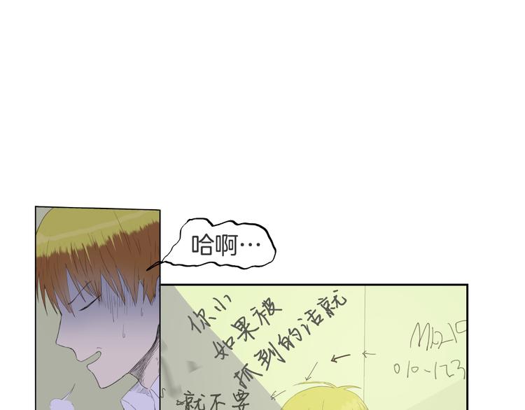 🍜宇宙，少年 第5话 解释不清 第11页