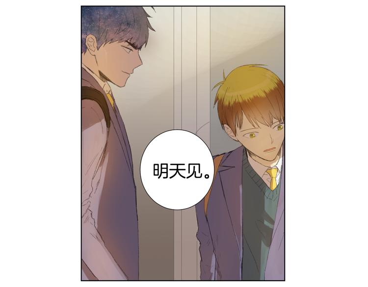 🍜宇宙，少年 第5话 解释不清 第25页