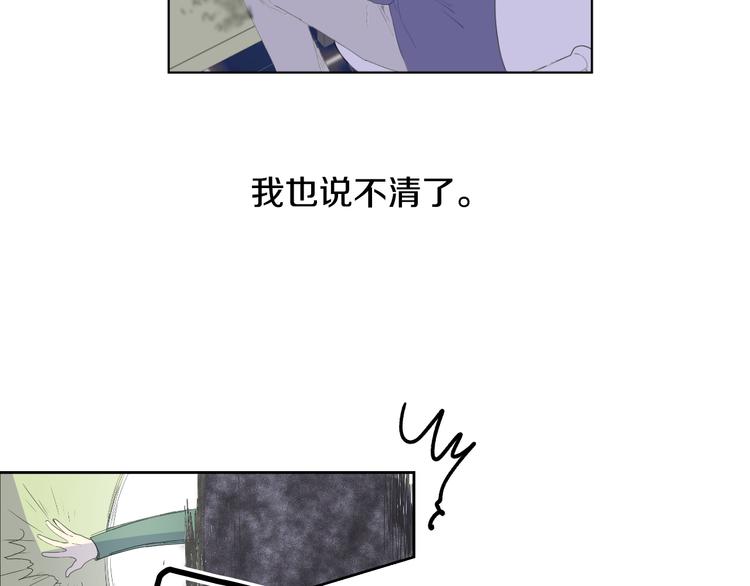 🍜宇宙，少年 第5话 解释不清 第3页