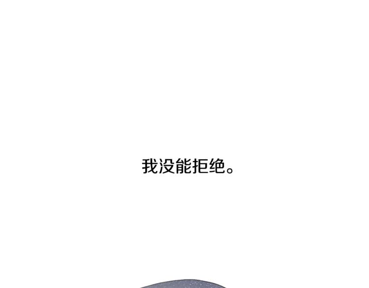 🍜宇宙，少年 第5话 解释不清 第34页