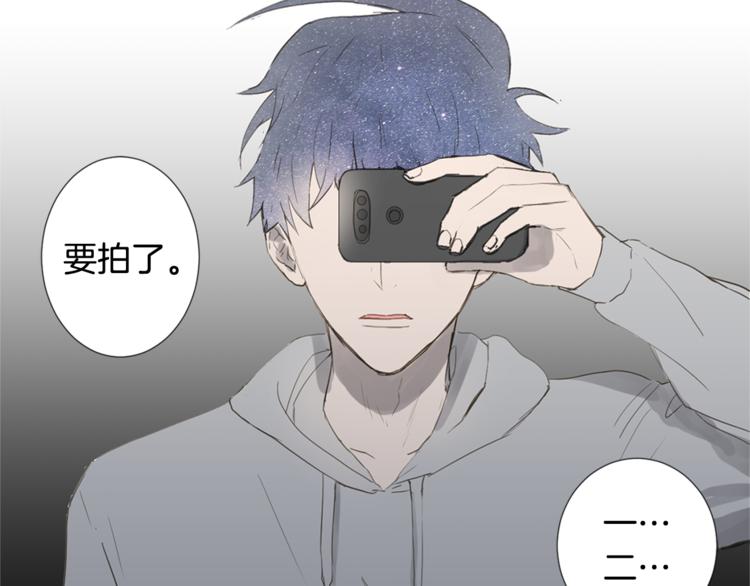 🍜宇宙，少年 第5话 解释不清 第35页