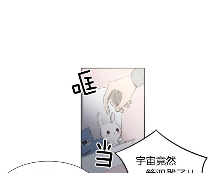 🍜宇宙，少年 第5话 解释不清 第39页
