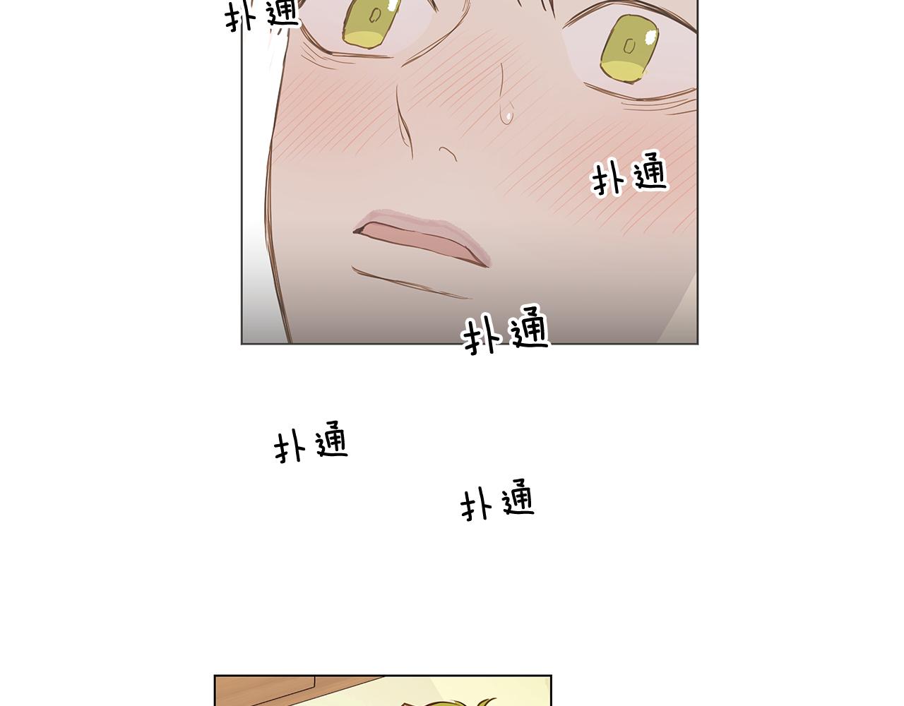 🍜宇宙，少年 第40话 嫉妒与爱同生（5） 第40页