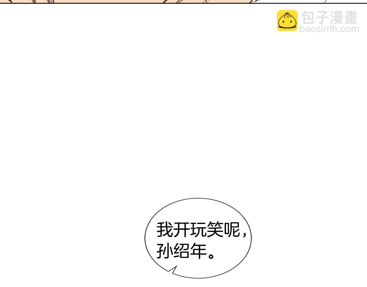 🍜宇宙，少年 第40话 嫉妒与爱同生（5） 第8页