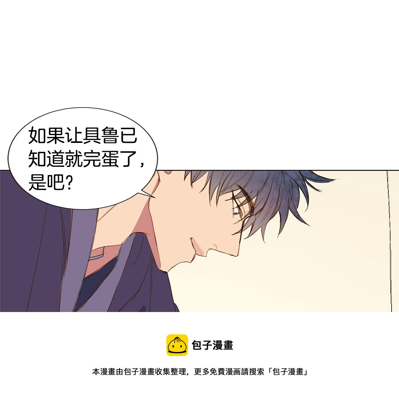 🍜宇宙，少年 第40话 嫉妒与爱同生（5） 第9页