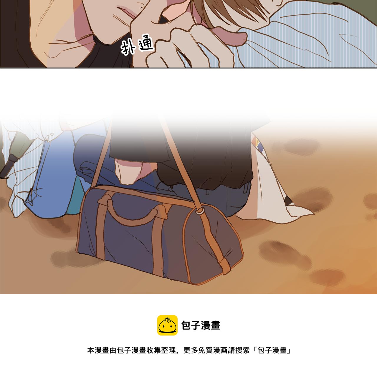 🍜宇宙，少年 第42话 告白（2） 第25页