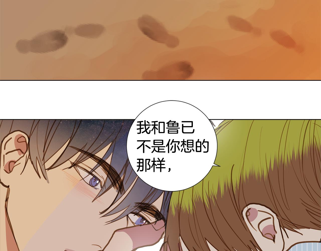 🍜宇宙，少年 第42话 告白（2） 第26页