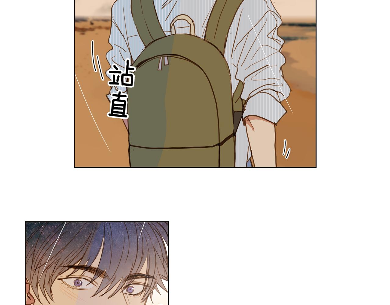 🍜宇宙，少年 第42话 告白（2） 第36页