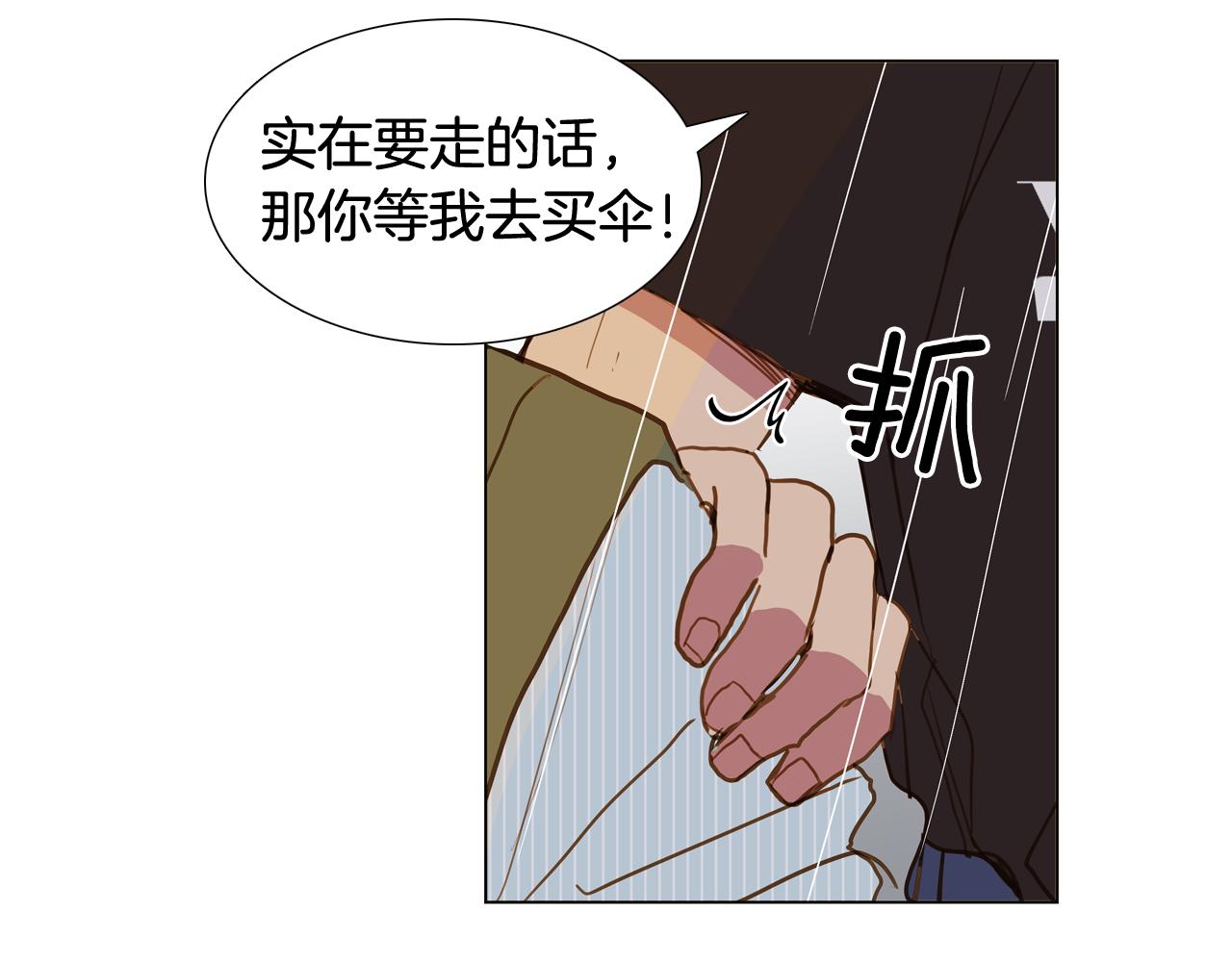 🍜宇宙，少年 第42话 告白（2） 第40页