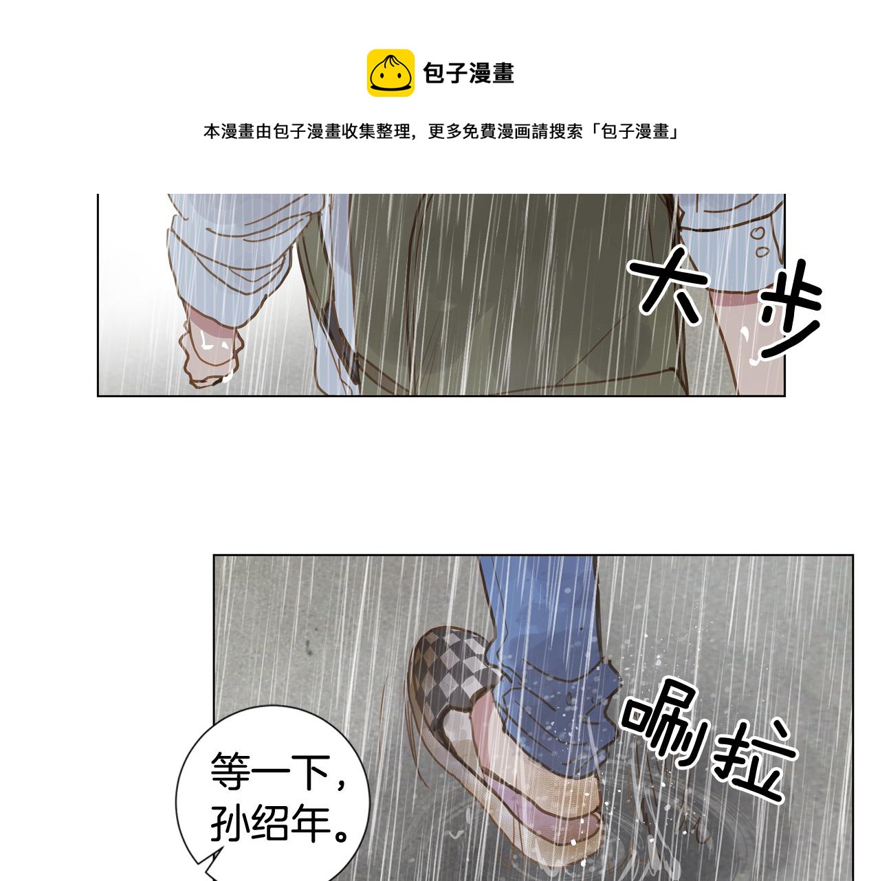 🍜宇宙，少年 第42话 告白（2） 第45页