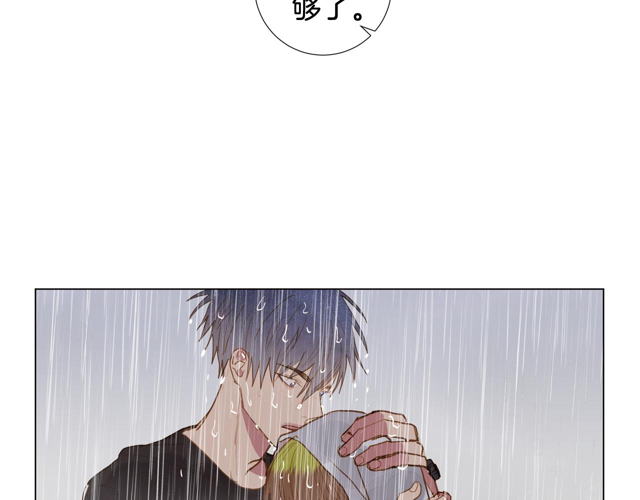🍜宇宙，少年 第42话 告白（2） 第50页