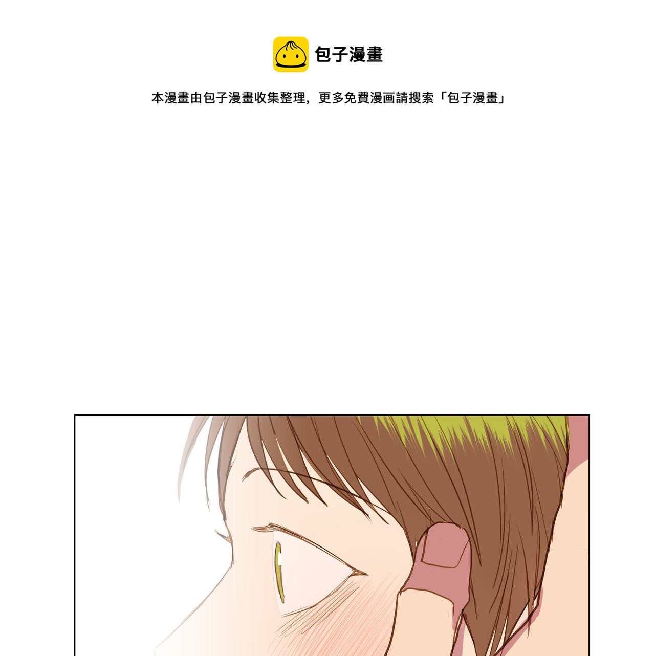 🍜宇宙，少年 第44话 求爱（1） 第1页