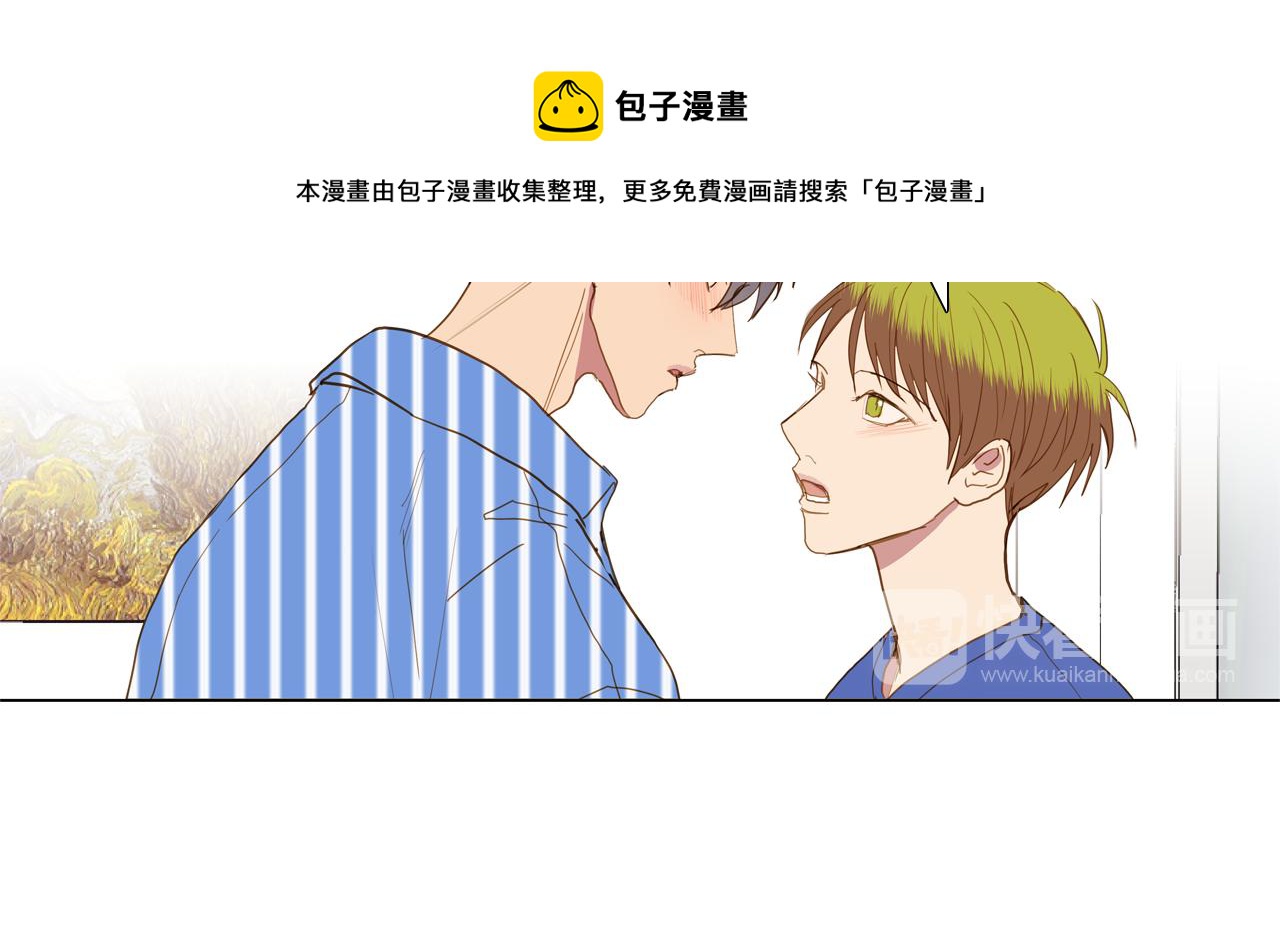 🍜宇宙，少年 第44话 求爱（1） 第13页