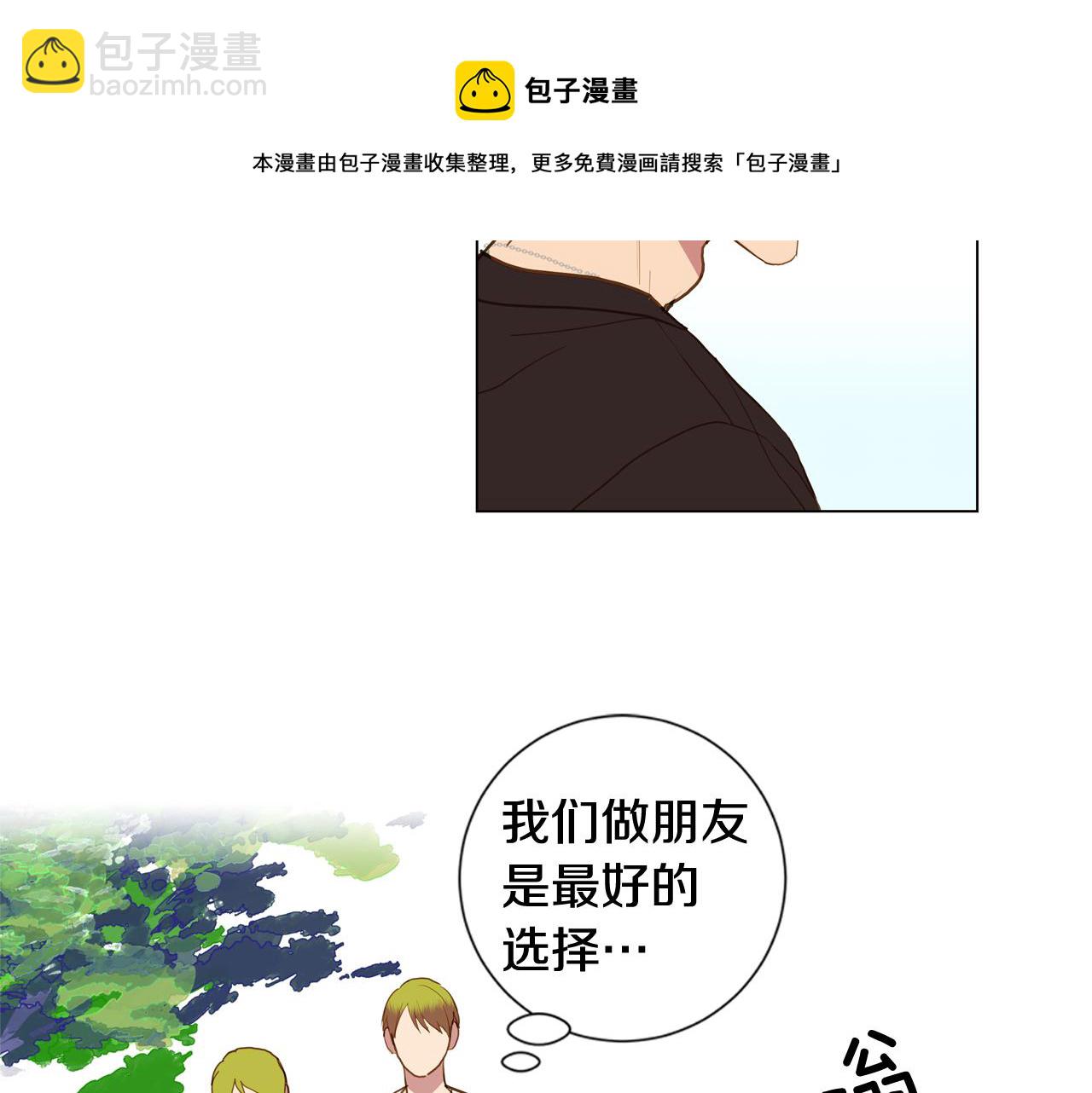 🍜宇宙，少年 第44话 求爱（1） 第37页
