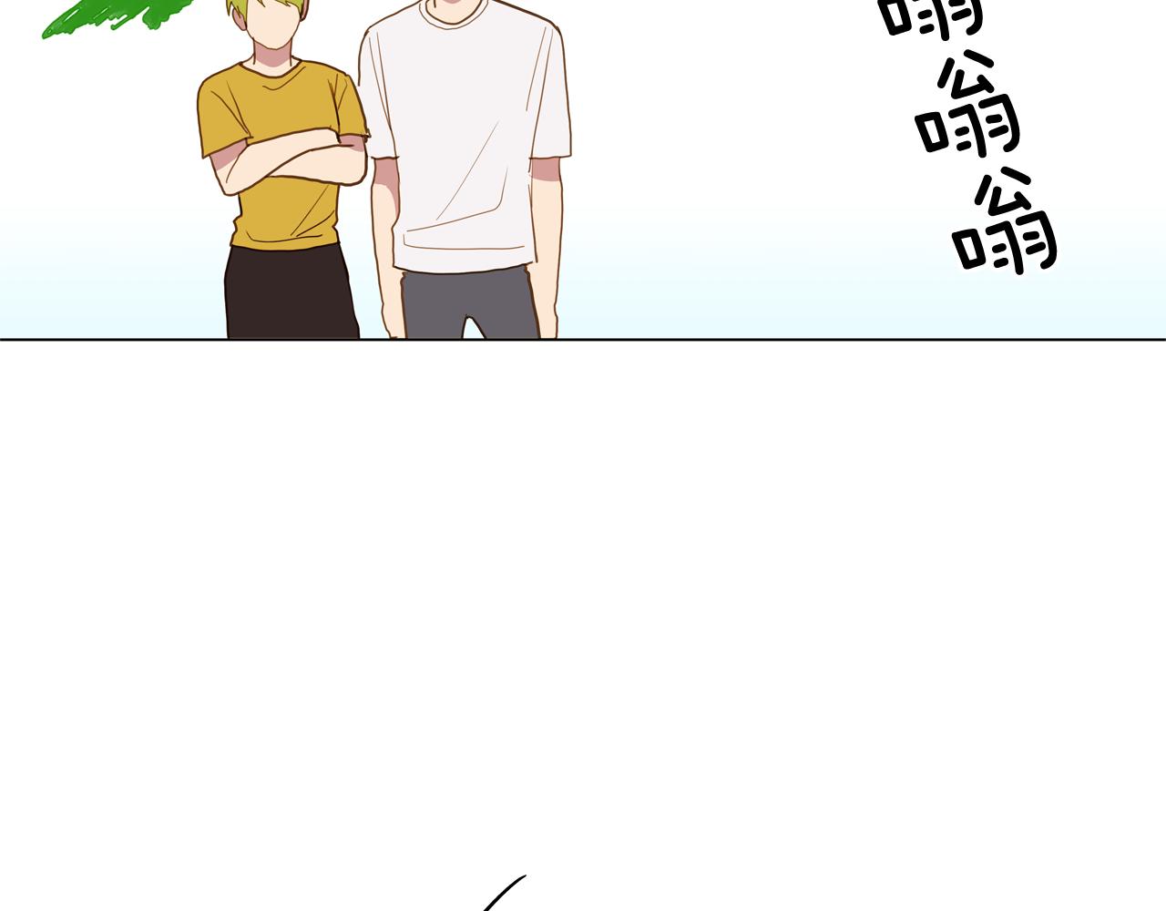 🍜宇宙，少年 第44话 求爱（1） 第38页