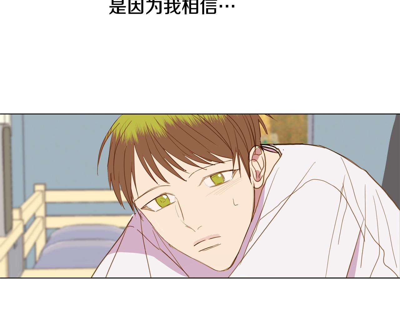 🍜宇宙，少年 第44话 求爱（1） 第40页