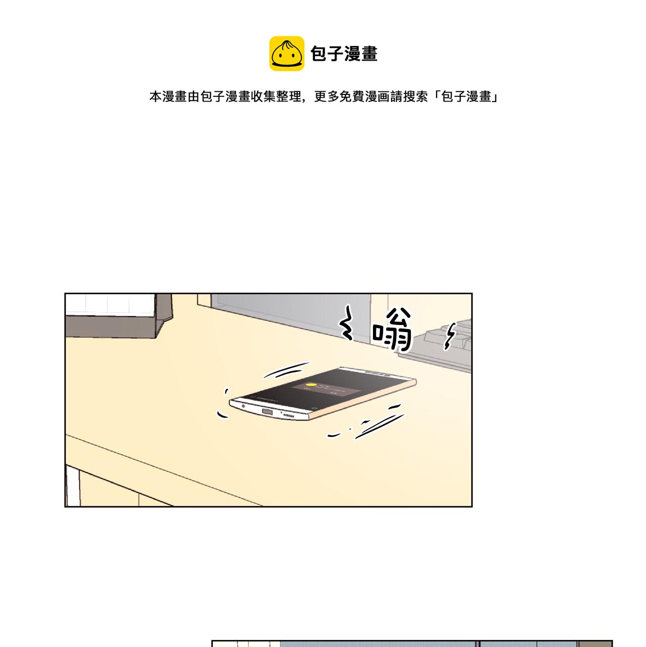 🍜宇宙，少年 第44话 求爱（1） 第41页