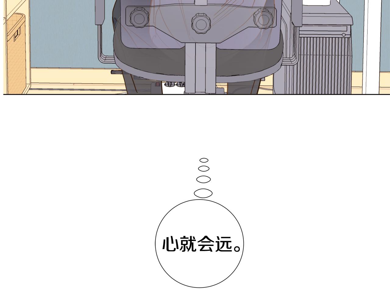 🍜宇宙，少年 第44话 求爱（1） 第44页