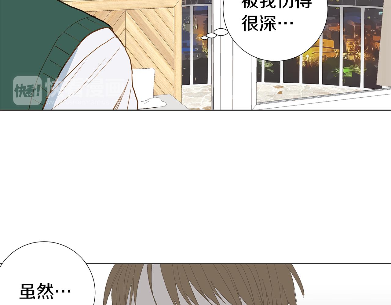🍜宇宙，少年 第46话 求爱（3） 第11页