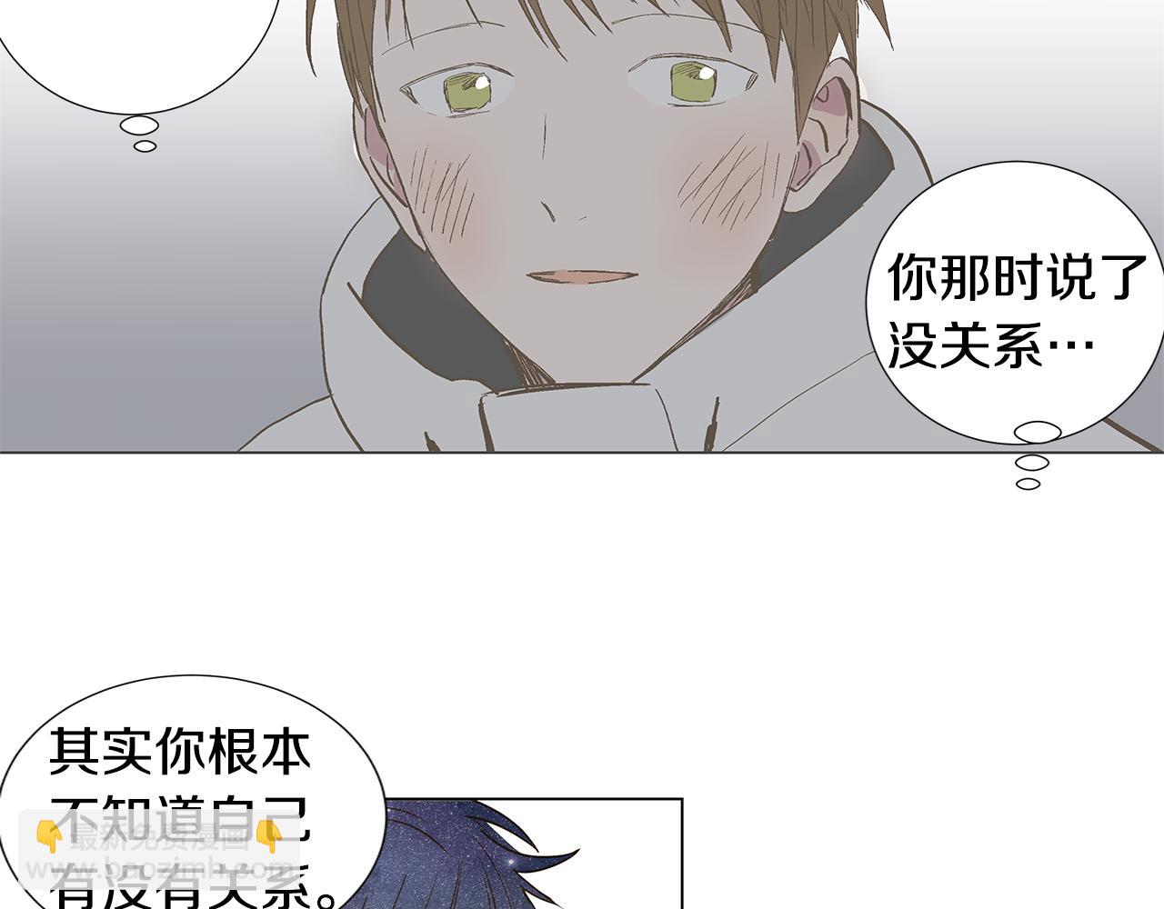 🍜宇宙，少年 第46话 求爱（3） 第12页
