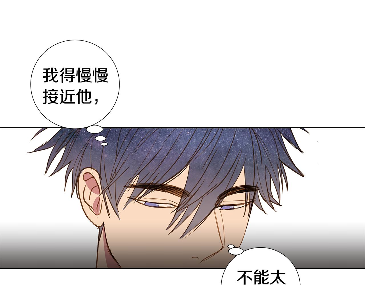 🍜宇宙，少年 第46话 求爱（3） 第14页