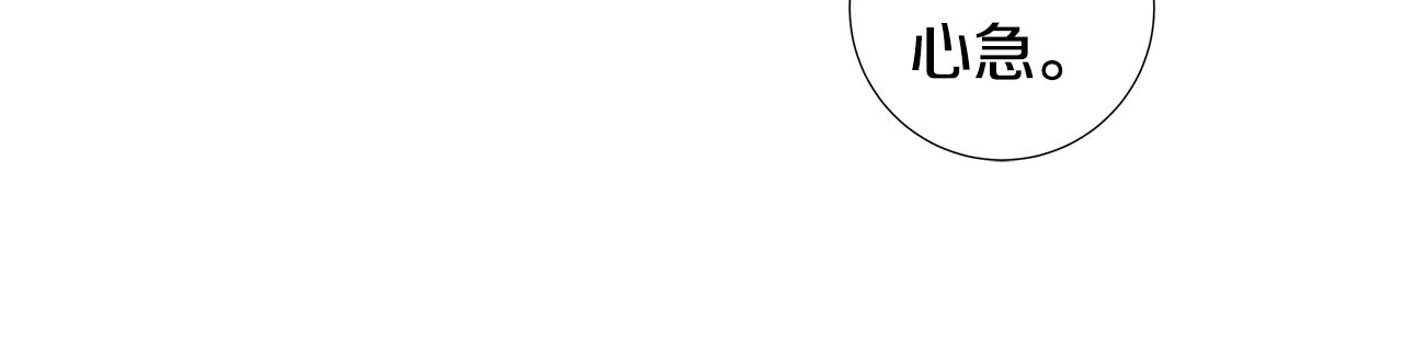 🍜宇宙，少年 第46话 求爱（3） 第15页
