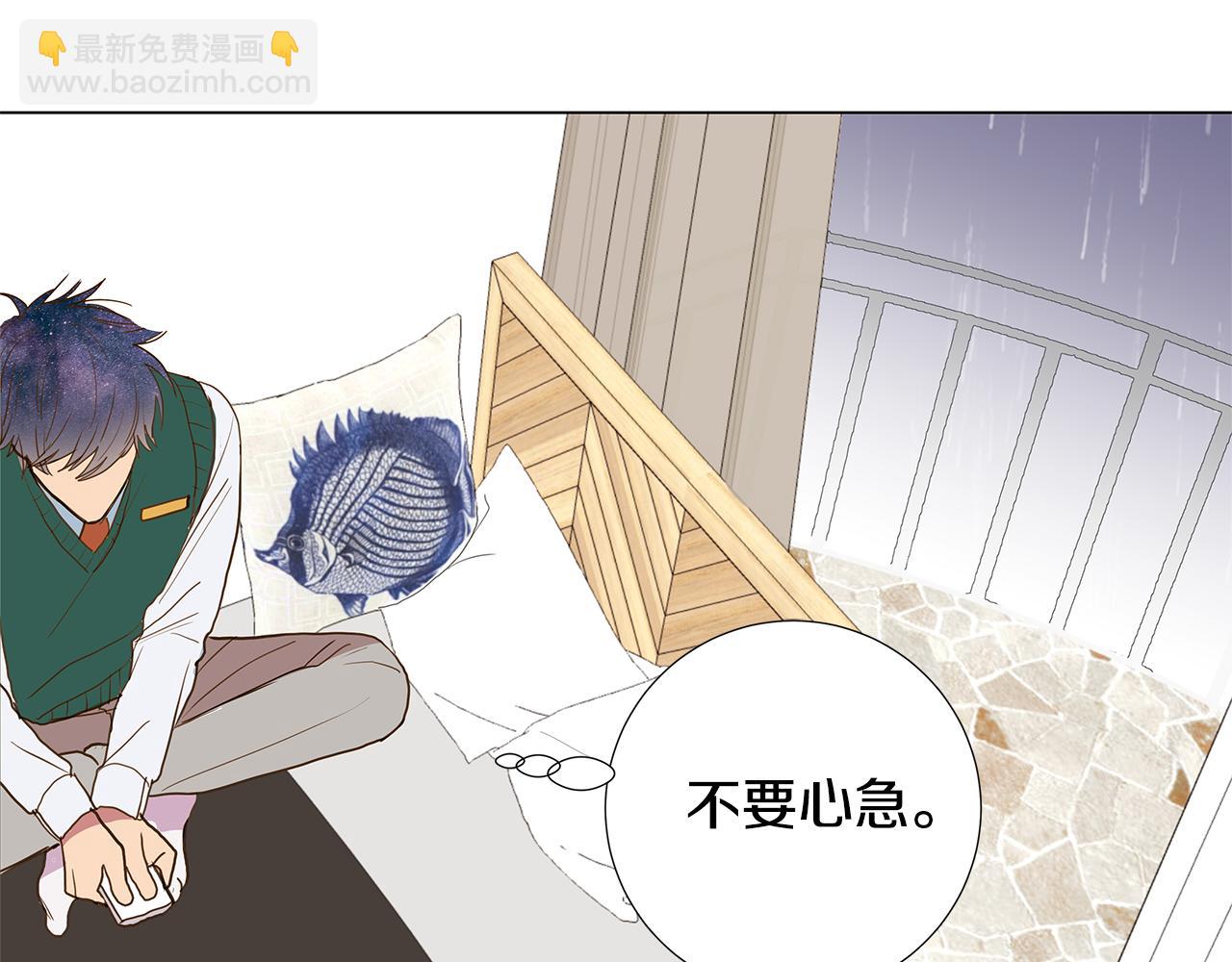 🍜宇宙，少年 第46话 求爱（3） 第16页