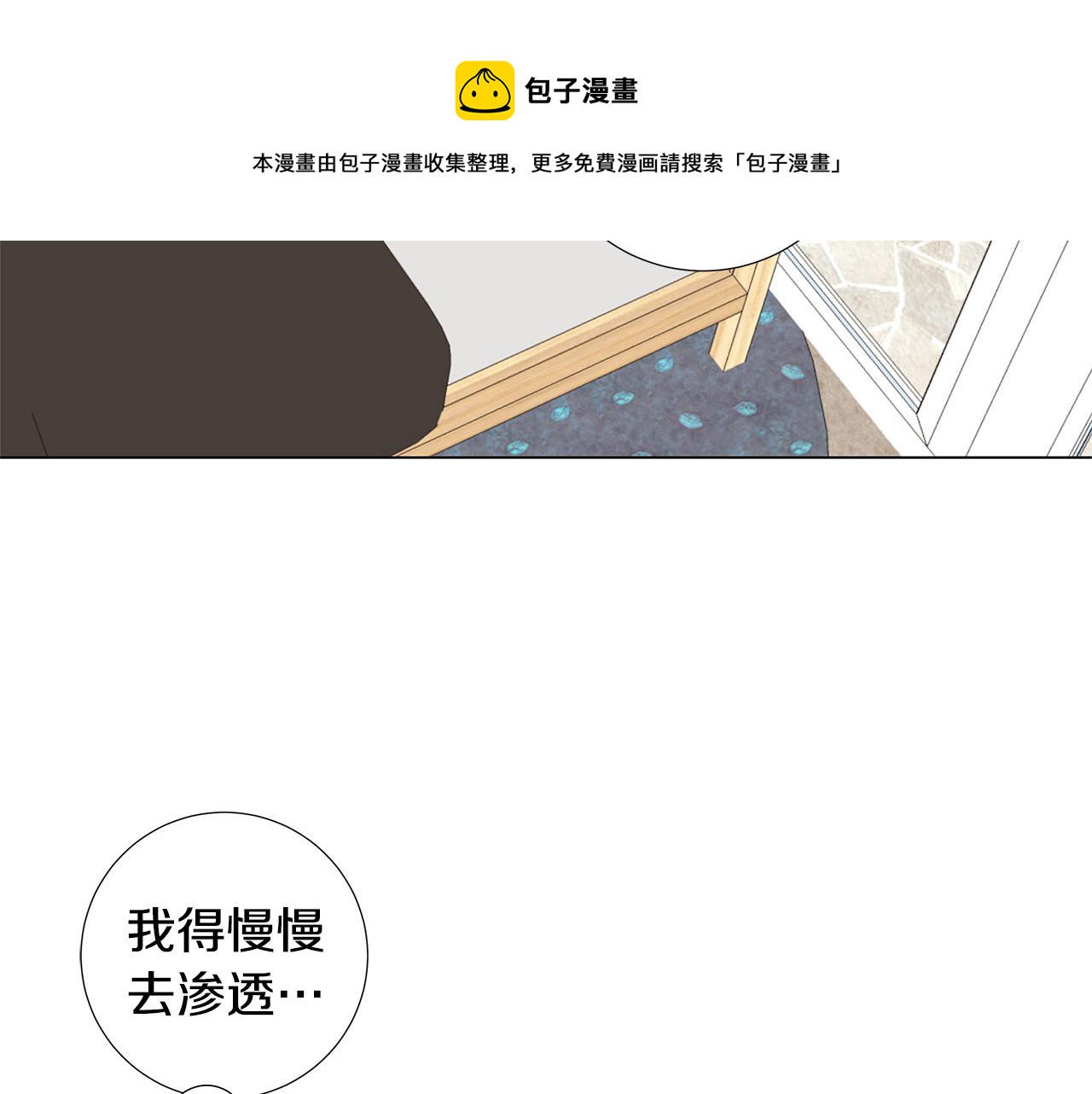 🍜宇宙，少年 第46话 求爱（3） 第17页