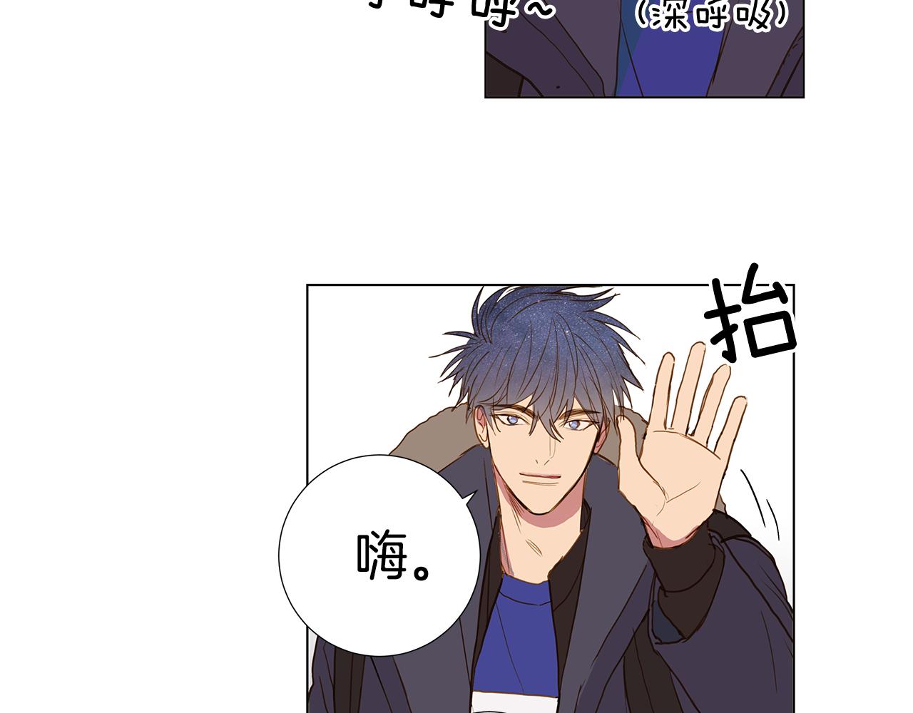 🍜宇宙，少年 第46话 求爱（3） 第30页
