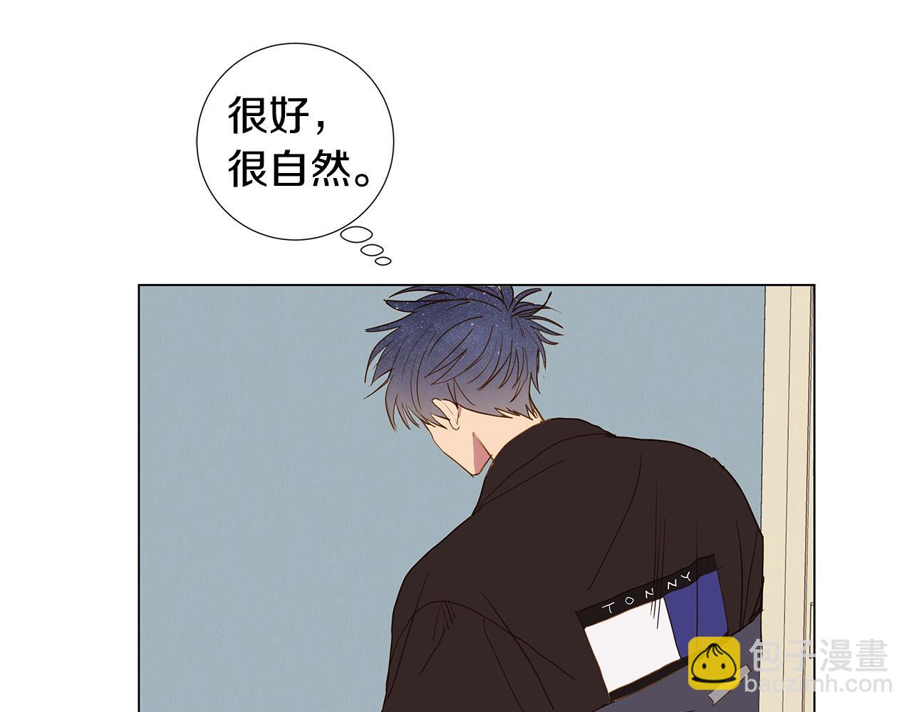 🍜宇宙，少年 第46话 求爱（3） 第34页