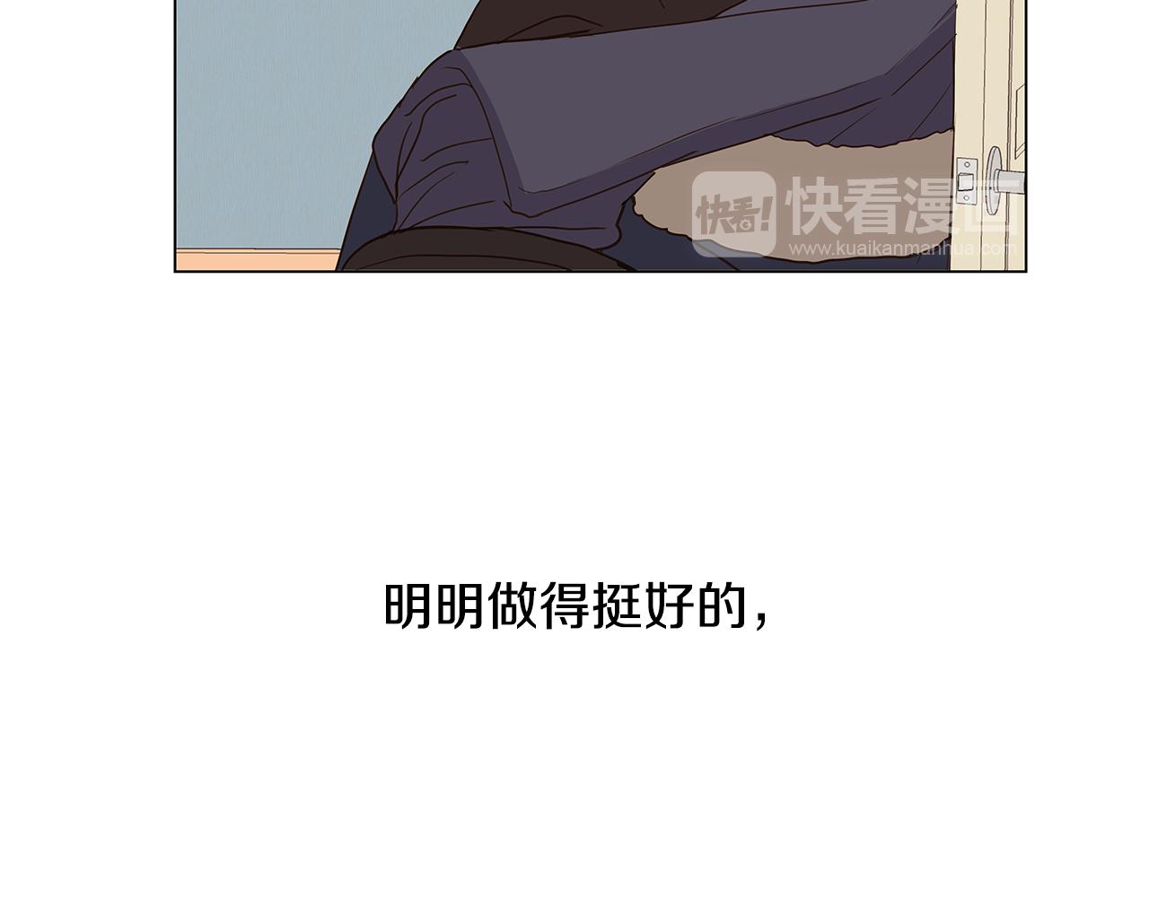 🍜宇宙，少年 第46话 求爱（3） 第35页
