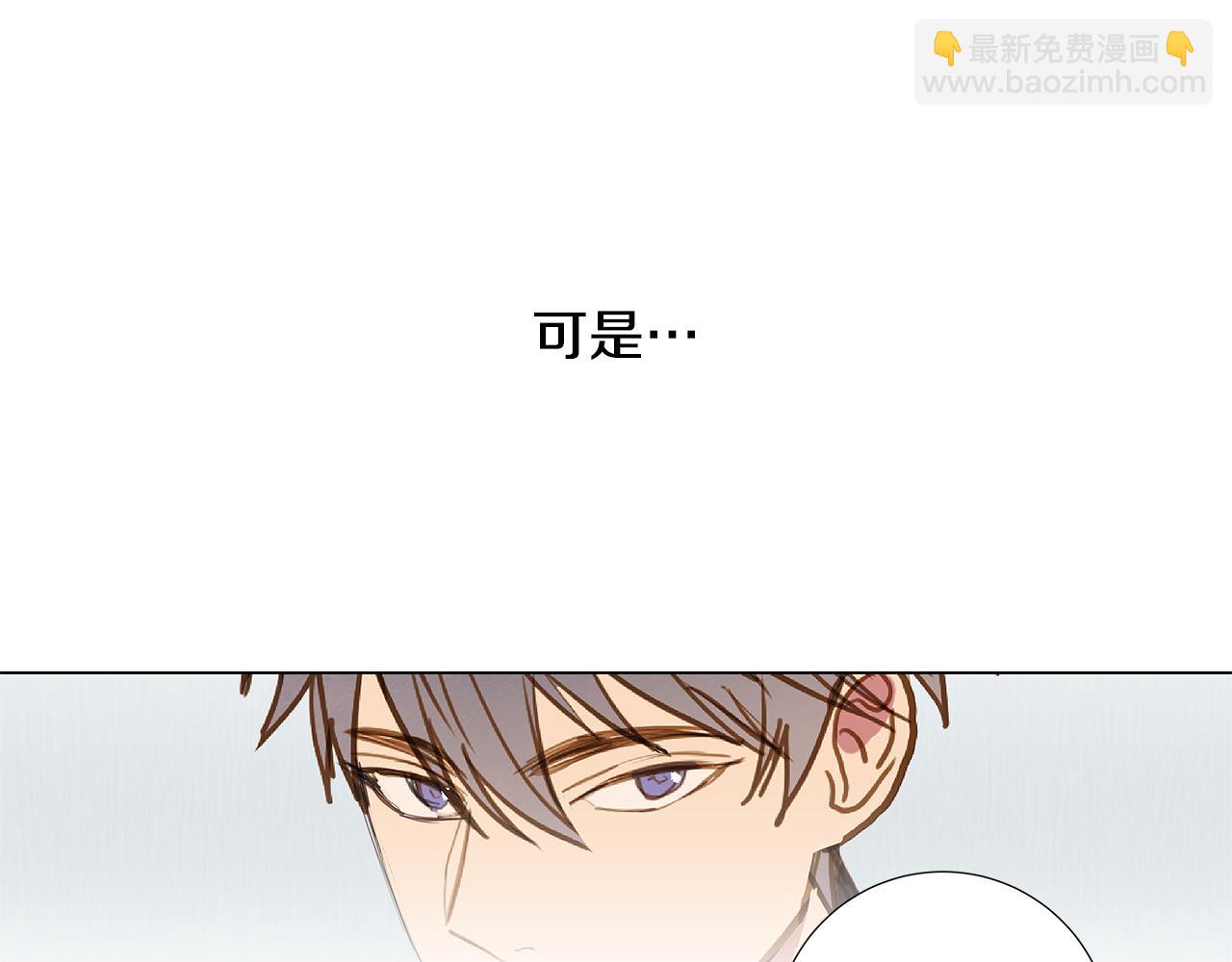 🍜宇宙，少年 第46话 求爱（3） 第36页