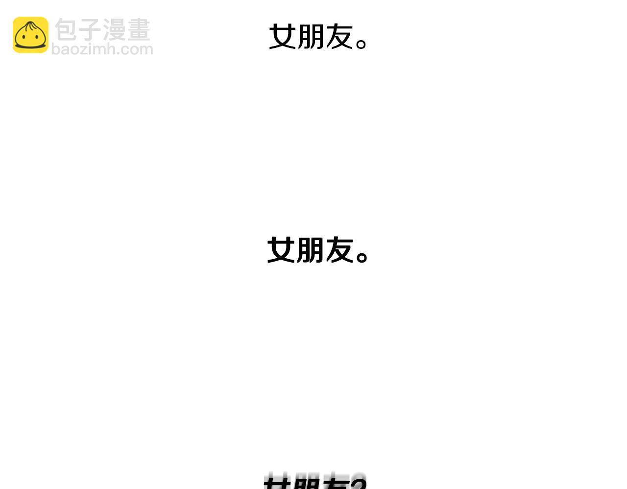 🍜宇宙，少年 第46话 求爱（3） 第38页