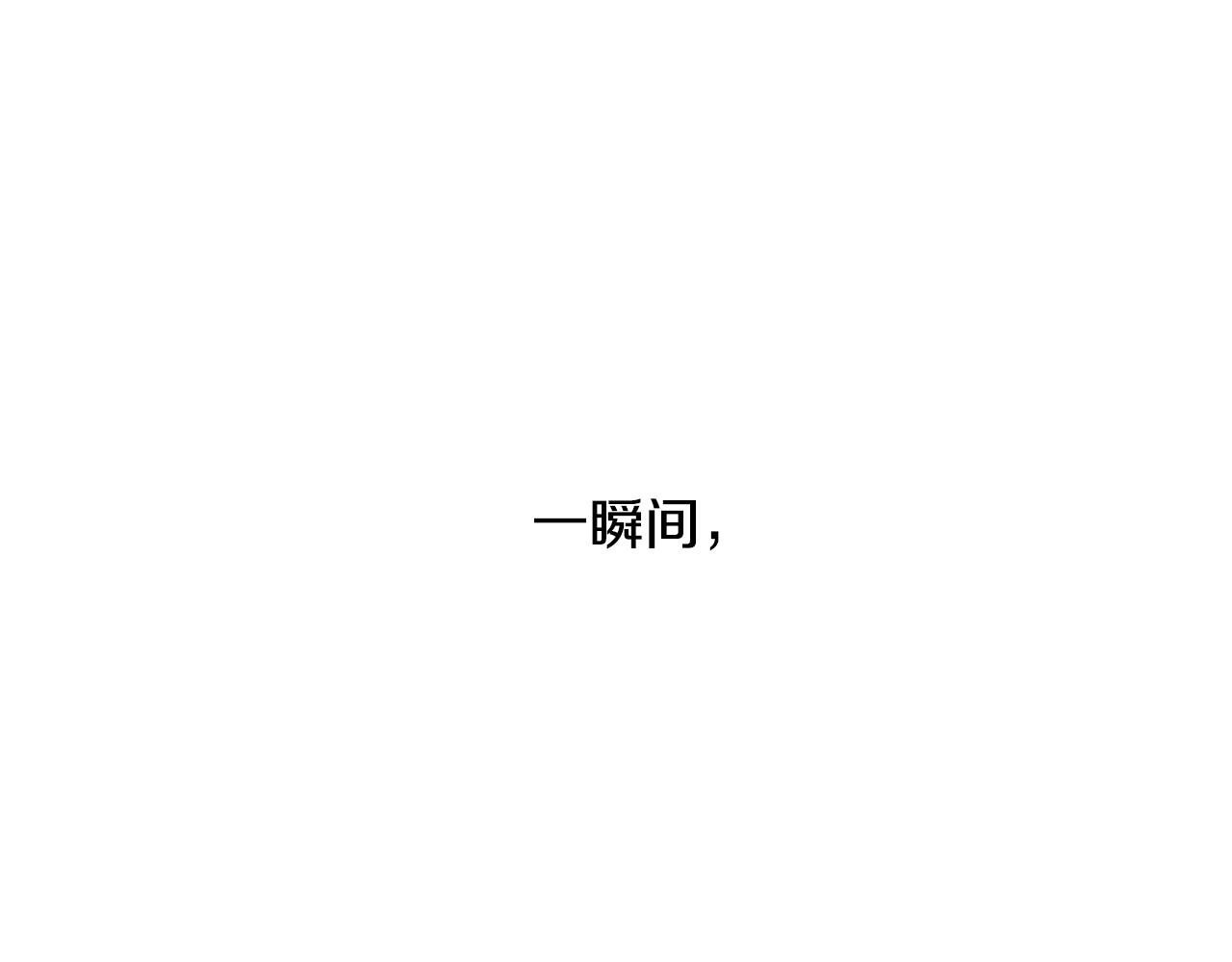 🍜宇宙，少年 第46话 求爱（3） 第4页
