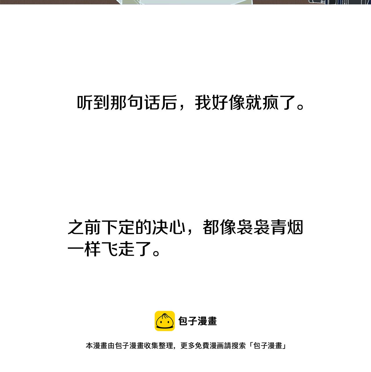 🍜宇宙，少年 第46话 求爱（3） 第41页