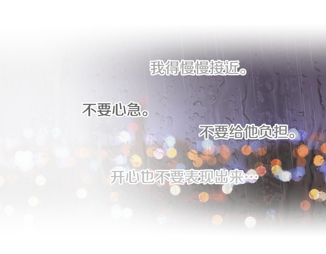 🍜宇宙，少年 第46话 求爱（3） 第43页