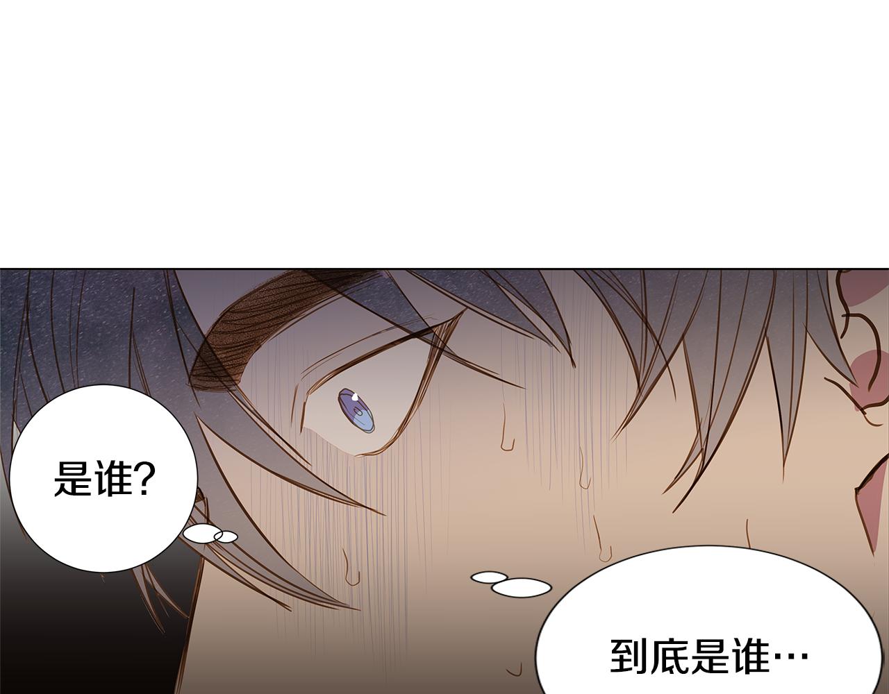 🍜宇宙，少年 第46话 求爱（3） 第47页