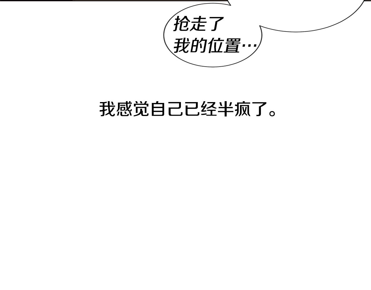 🍜宇宙，少年 第46话 求爱（3） 第48页