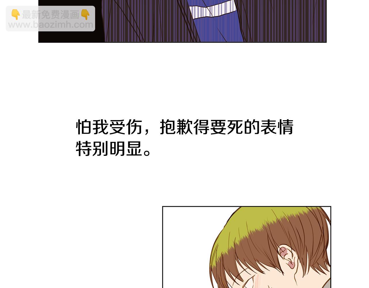 🍜宇宙，少年 第46话 求爱（3） 第50页