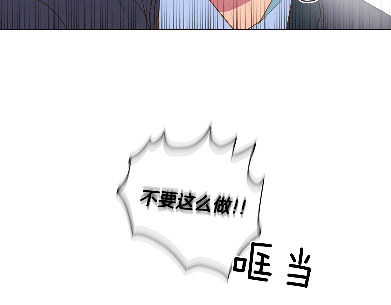 🍜宇宙，少年 第48话 求爱（5） 第10页