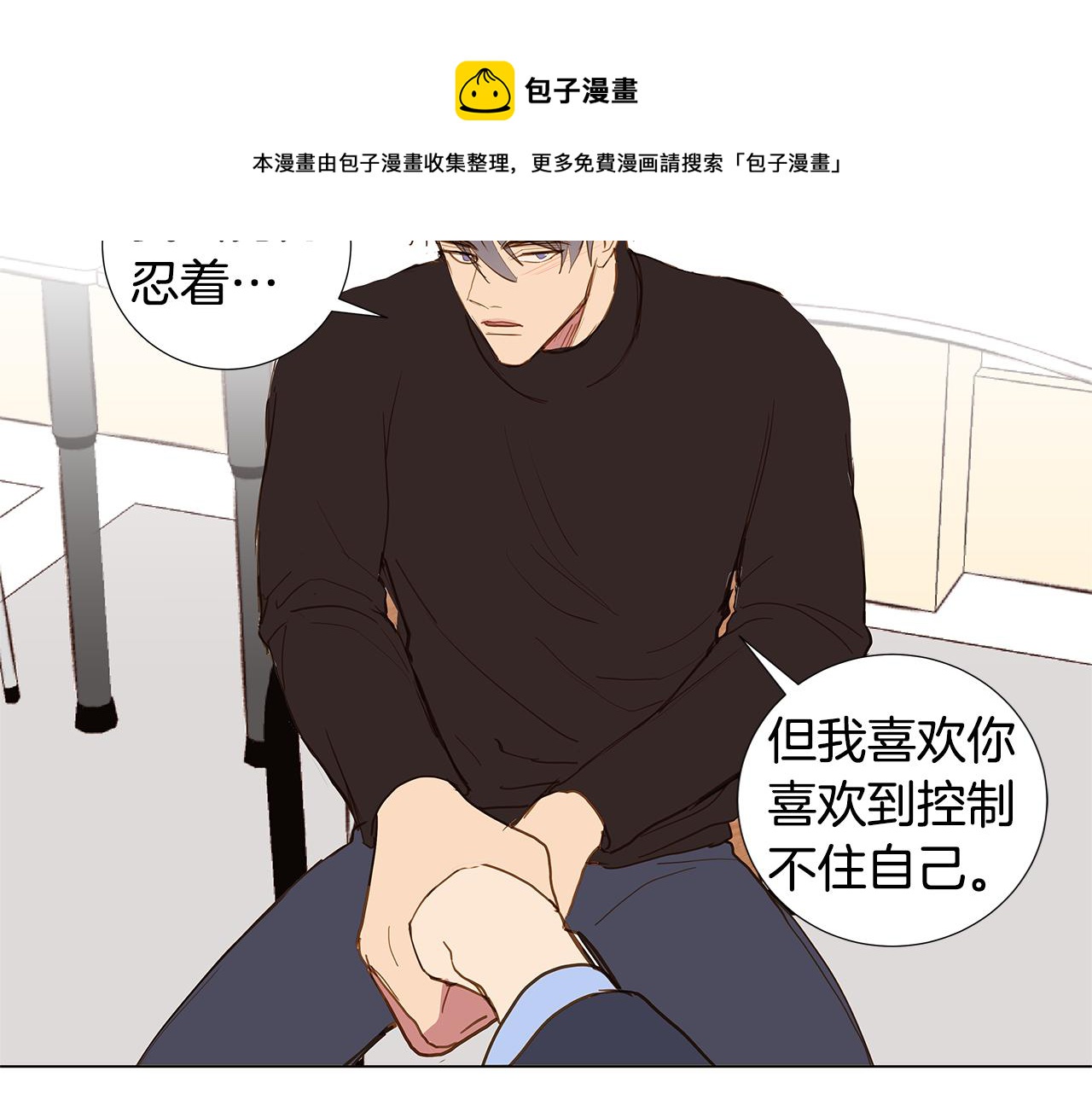 🍜宇宙，少年 第48话 求爱（5） 第17页