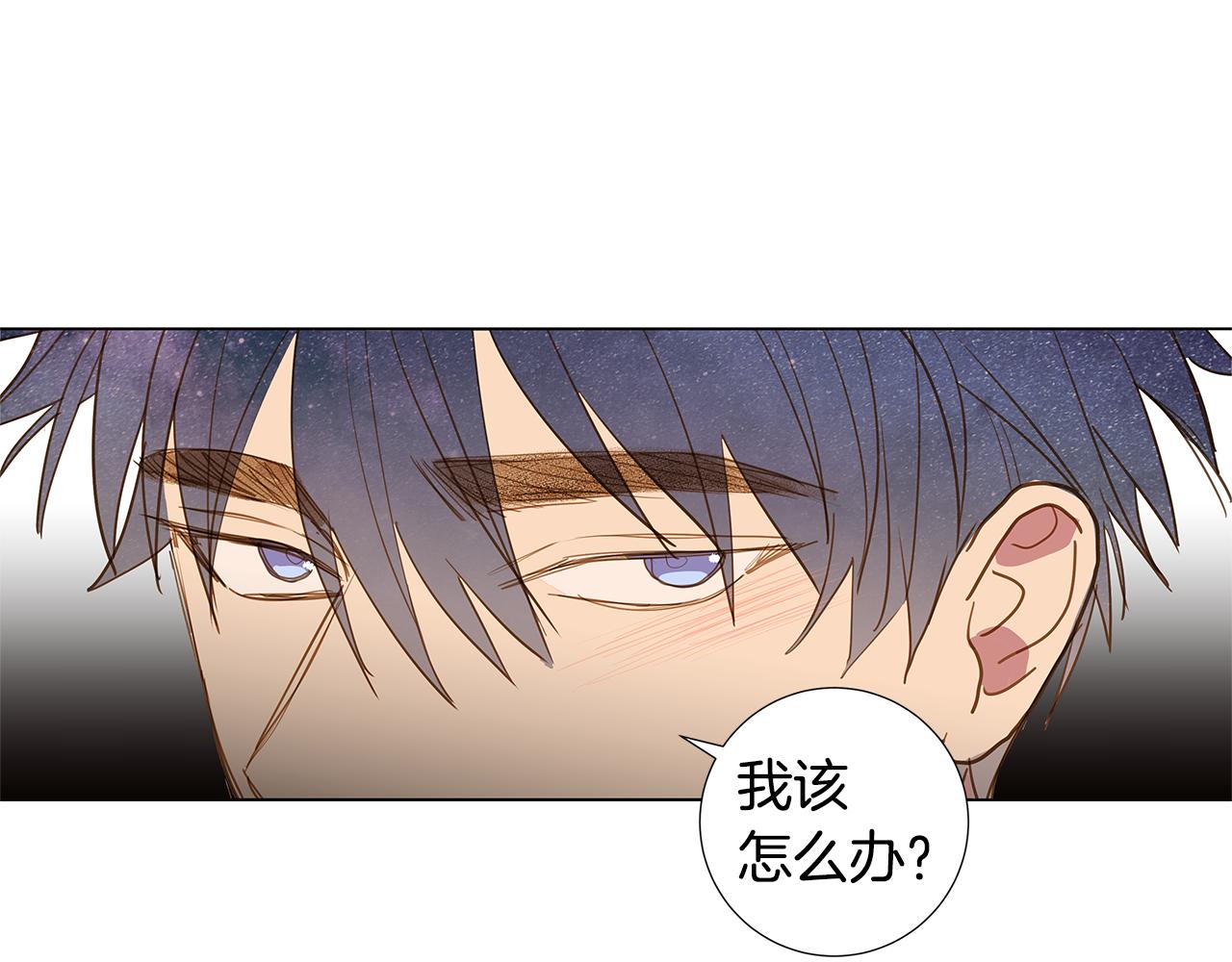 🍜宇宙，少年 第48话 求爱（5） 第18页