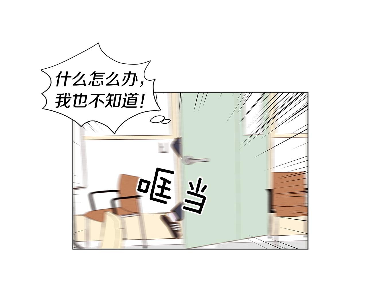 🍜宇宙，少年 第48话 求爱（5） 第20页