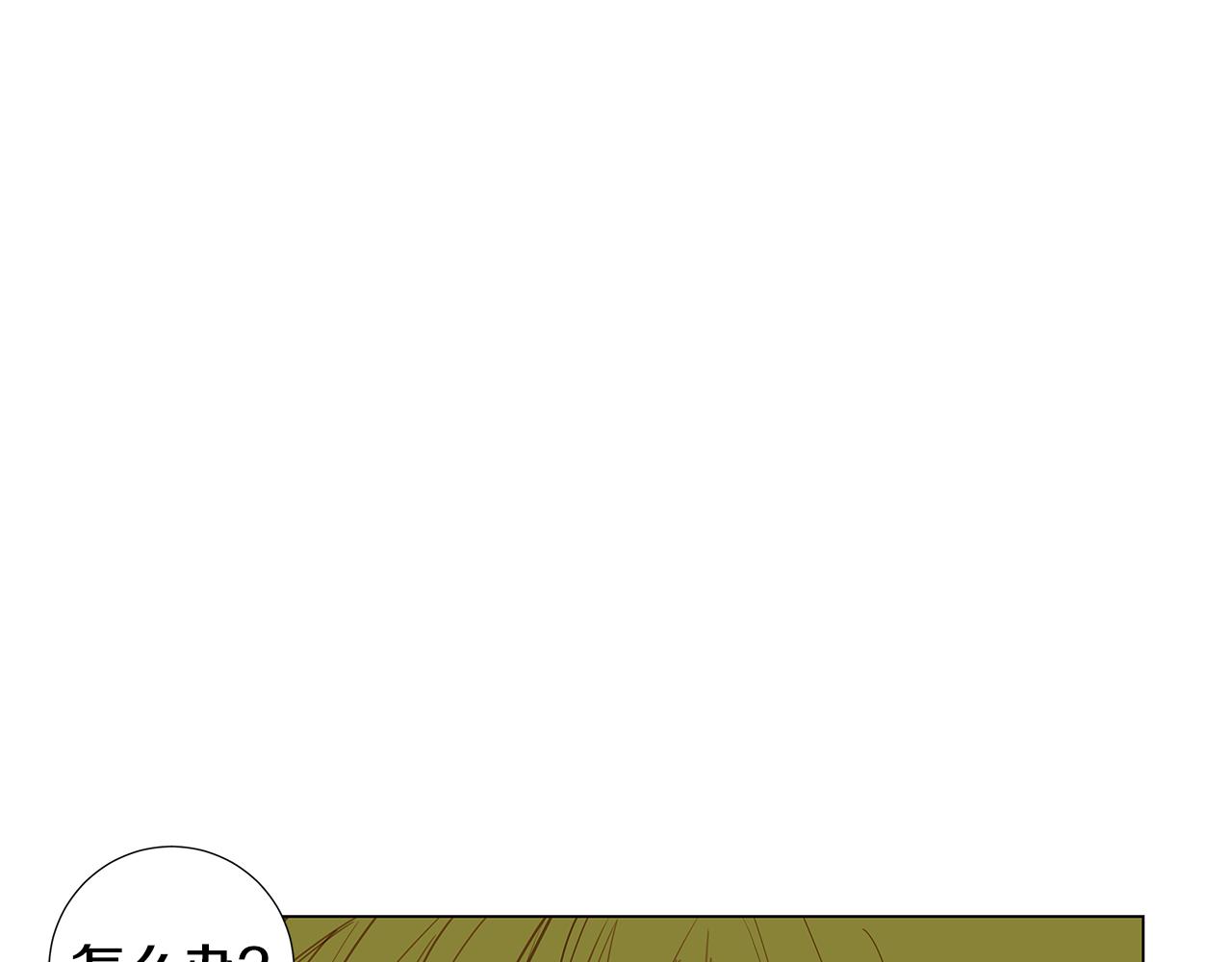 🍜宇宙，少年 第48话 求爱（5） 第22页