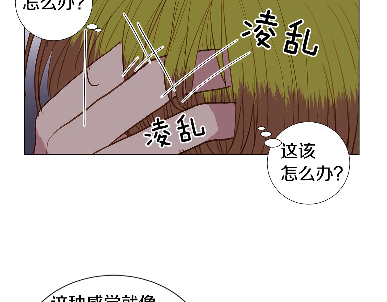 🍜宇宙，少年 第48话 求爱（5） 第23页