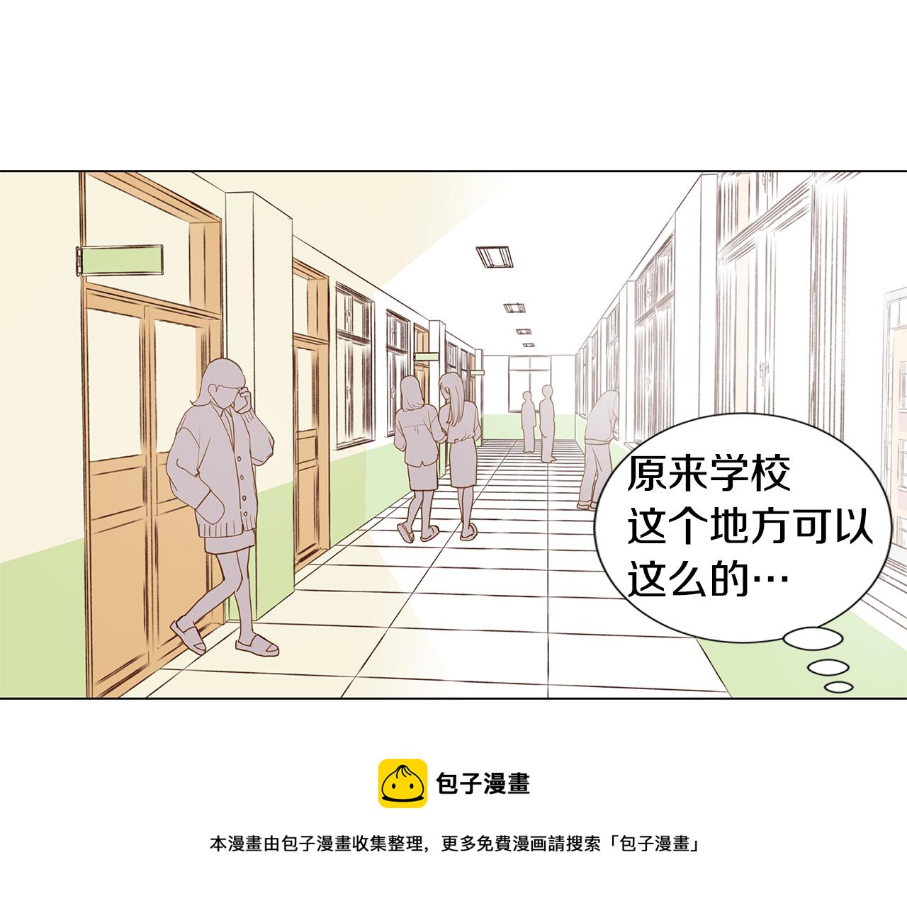 🍜宇宙，少年 第48话 求爱（5） 第33页